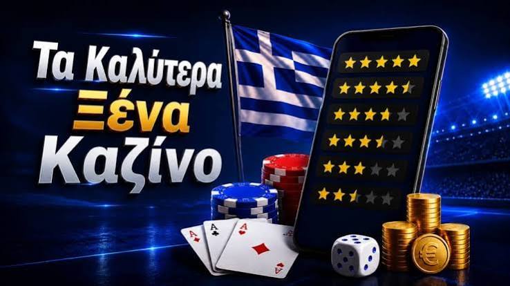 Το Νέο Διαδικτυακό Καζίνο Μια Επανάσταση στον Κόσμο του Τζόγου Το Νέο Διαδικτυακό Καζίνο Μια Επανάσταση στον Κόσμο του Τζόγου