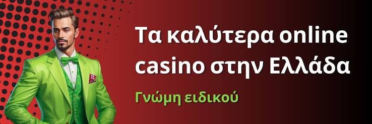 Το Νέο Διαδικτυακό Καζίνο Μια Επανάσταση στον Κόσμο του Τζόγου Το Νέο Διαδικτυακό Καζίνο Μια Επανάσταση στον Κόσμο του Τζόγου